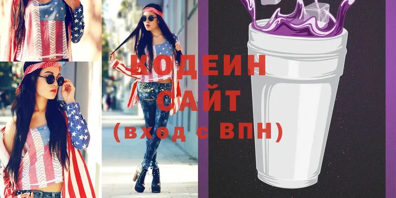 мориарти клад  Тобольск  Кодеин Purple Drank 